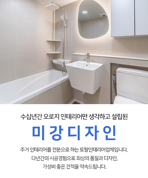 미강디자인 모바일 비주얼 0
